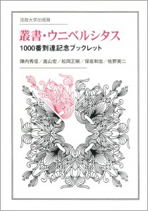 uni1000_booklet_72dpi