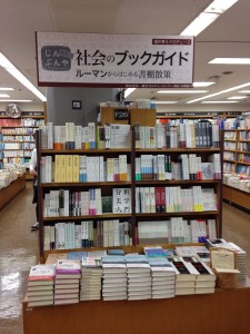 フェア会場